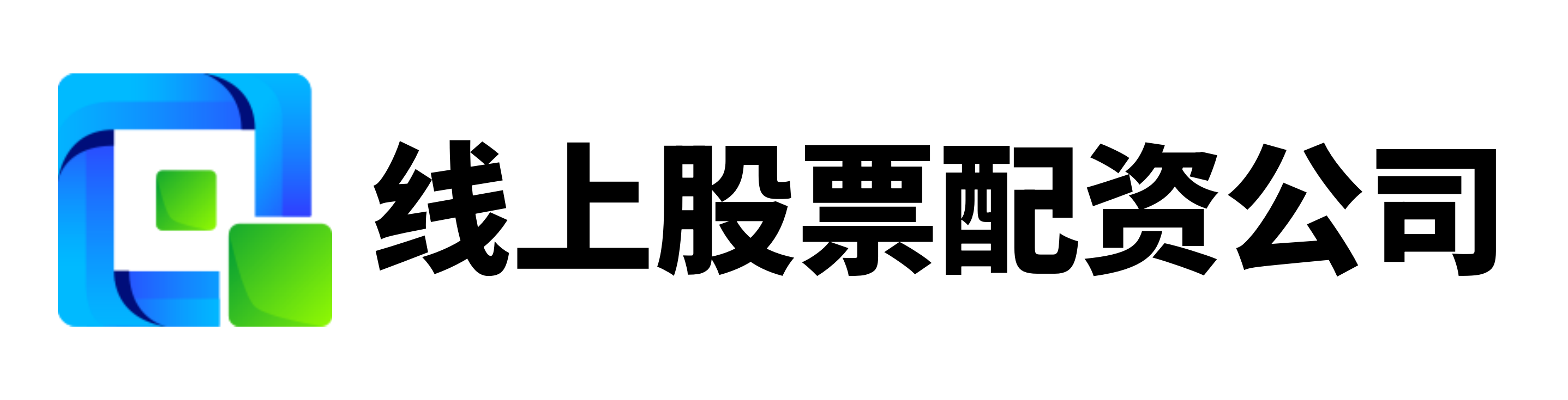 股票配资平台查询网